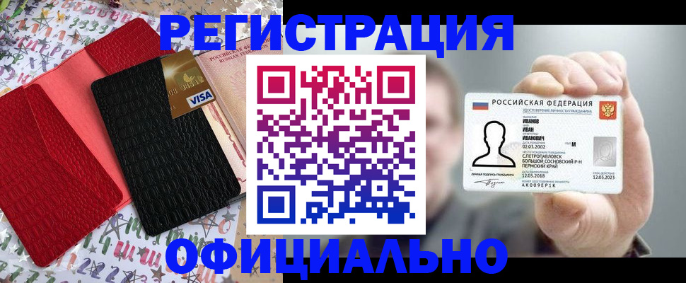 прописка гарантия в Чебаркуле