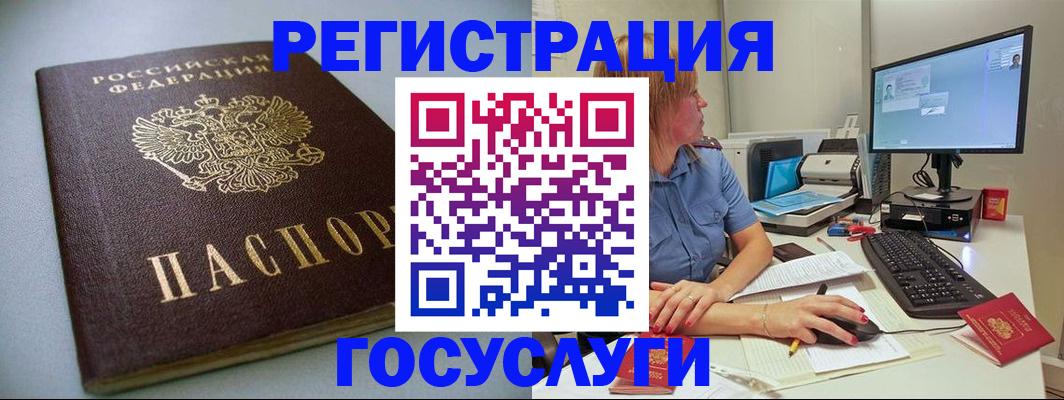 временная регистрация надежно в Чебаркуле